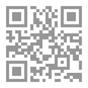 Qr Code في بلاغة الإشكال الوجيزة
