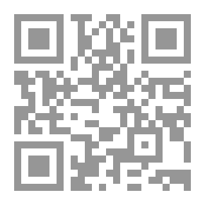 Qr Code فقه ابن الماجشون في الفقه المالكي - جمع ودراسة
