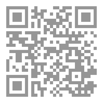 Qr Code فضائل الأمة المحمدية