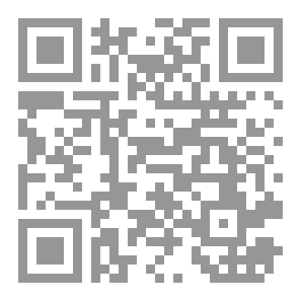 Qr Code استعادة الإسلام: حفريات في جيولوجيا الإسلام التاريخي