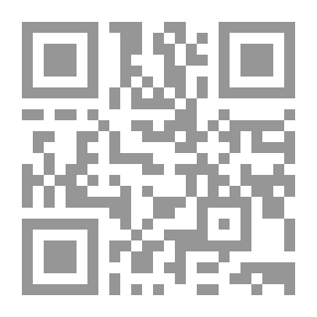 Qr Code الوصية بالمنافع `في الشريعة الإسلامية والقانون الوضعي`