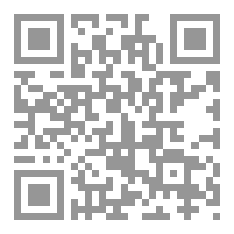 Qr Code الإلحاد أسبابه وسبل مواجهته