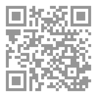 Qr Code مختصر المقالة في العذر بالجهالة