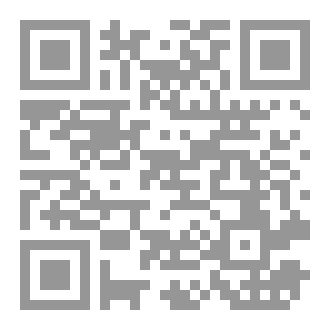 Qr Code منهاج الطالبين وعمدة المفتين pdf