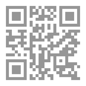 Qr Code 23 عامًا: دراسة في السيرة المحمدية