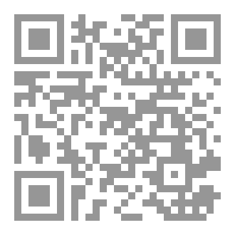 Qr Code دليل الباحث في كتابة البحث العلمي والإجراءات الإحصائية
