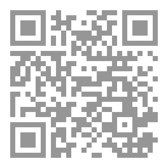 Qr Code رسالة الوسيلة في شرح نجم من دعاء العديلة