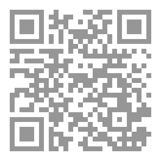 Qr Code ضم الدراية لنظم النقاية - شرح نظم علم التفسير من النقاية للزمزمي- للعلامة محمد الخالص بن عنقاء