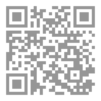 Qr Code لا وقت للدُمي ، يا بُني!