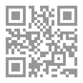 Qr Code العبادات من القرآن والسنة ؛ مدخل إلي الشريعة الإسلامية