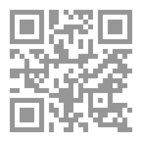 Qr Code المؤسسة المصرفية العربية، التحديات والخيارات في عصر العولمة