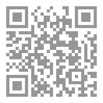Qr Code رسالة دفع الارجاس عن أحاديث ذم القياس