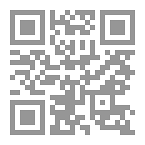 Qr Code علل الأصوليين في رد متن الحديث والاعتذار عن العمل به