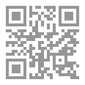 Qr Code أدلة إرشاد المسلمين لأهم فروض الدين
