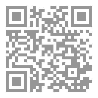 Qr Code سلسلة الفقه ١١