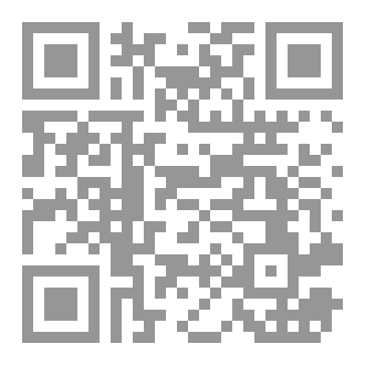 Qr Code التحليل الدلالي لألفاظ المعاملات فى كتاب بداية المجتهد لابن رشد فى ضوء نظريتى الحقول الدلالية والتحليل التكوينى