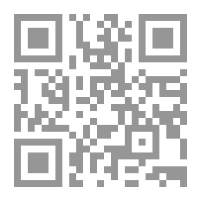 Qr Code الأدب والمؤسسة والسلطة، نحو ممارسة أدبية جديدة