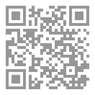 Qr Code نيران العداوة