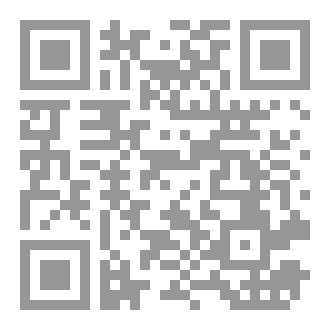 Qr Code الإجماع في التفسير عند الطبري  Pdf