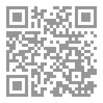 Qr Code كتاب رقم ( 549 ) من سلسلة الكامل