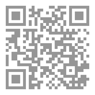 Qr Code العقيدة الأمنية الجزائرية والتهديدات الإقليمية الجديدة