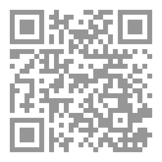 Qr Code كتاب رقم ( 54 ) من سلسلة الكامل