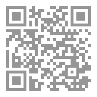Qr Code فلسفة الخيال طبعة بغداد