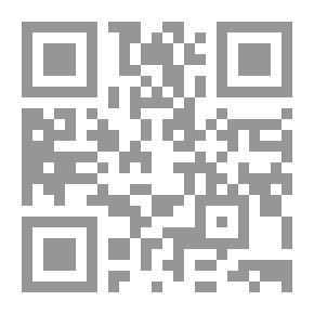 Qr Code القراءات المعاصرة والفقه الإسلامي، مقدمات في الخطاب والمنهج