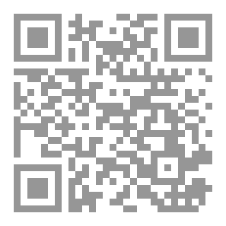 Qr Code المسلم العالمي من بناء الهوية إلى الشهود الحضاري