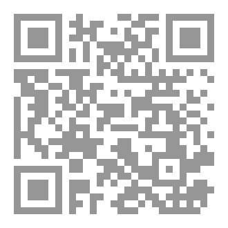 Qr Code رواية مغامرة سرولام الخالدة الجزء الاول حين يزهر الصبار