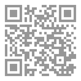 Qr Code الاعمال الكاملة المجلد الثالث  و الاربعون