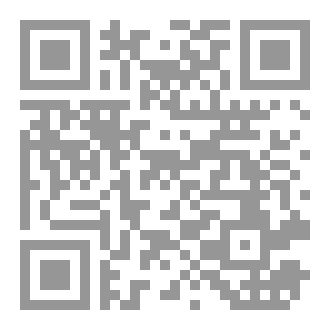 Qr Code قصة الملكة زهرة - أين يؤلمك أكثر حتى أحبّك هناك .. أكثر .. وأكثر؟ -