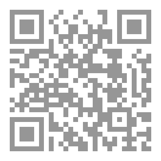 Qr Code الرقابة الادارية ودورها في مكافحة الفساد الإداريّ في الوظيفة العامة