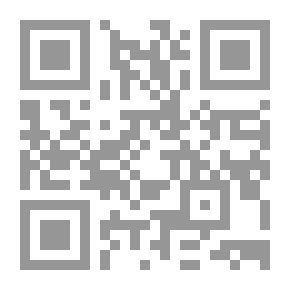 Qr Code النهاية شرح متن الغاية والتقريب