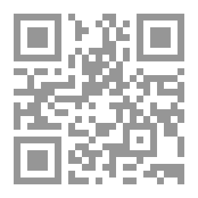 Qr Code أحكام الميراث والوصية في الشريعة الإسلامية