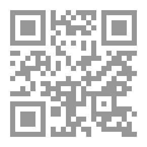Qr Code الحجاج والحقيقة وآفاق التأويل (بحث في الأشكال والاستراتيجيات)