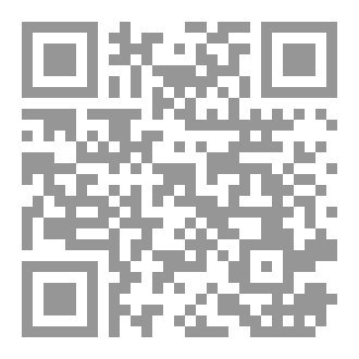 Qr Code كتاب منهاج اليقين