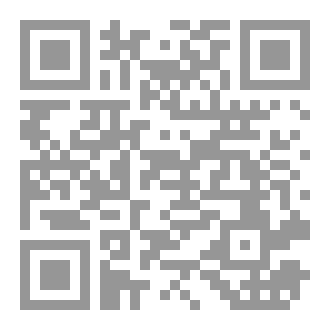 Qr Code على خطى ابن سينا