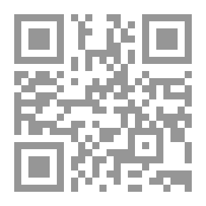 Qr Code المدخل الى النظرية العامة للقانون الدولي الإسلامي