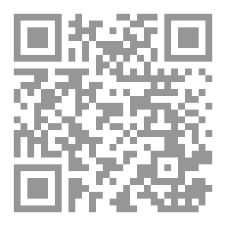 Qr Code الارشاد الى هدي خير العباد صلى الله عليه وسلم/ محتصر كتاب عمل اليوم والليلة لابن السني