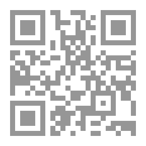 Qr Code تمهيد الأوائل وتلخيص الدلائل