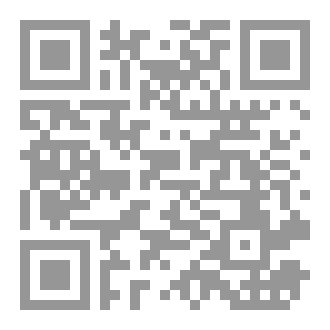 Qr Code حَراكُ العقول: مقدّمة لعصر ما بعد العولمة