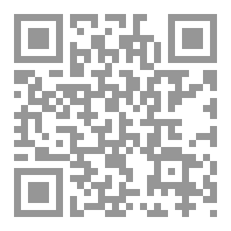 Qr Code ملامح من أصول التفسير عند الفيروزآبادي في كتابه « بصائر ذوي التمييز في لطائف الكتاب العزيز»