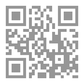 Qr Code فقه عطاء بن أبي رباح في المناسك مقارنة بينه وبين فقه الصحابة والتابعين وأصحاب المذاهب