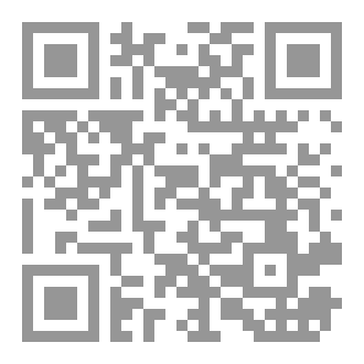 Qr Code أسئلة المعنى- مقاربات بلاغية تداولية