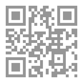 Qr Code المرأة العظيمة ؛ قراءة في حياة السيدة زينب بنت علي