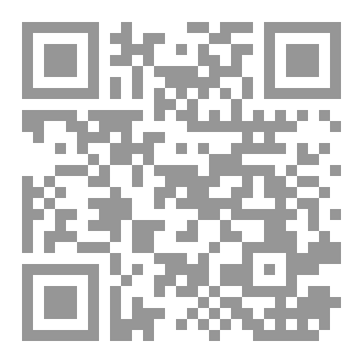 Qr Code مراوغة التاريخ في الآداب والفنون البصرية