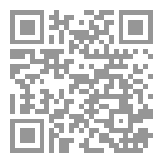 Qr Code إمتاع الخُلَّان بفوائد مجالس العلوان