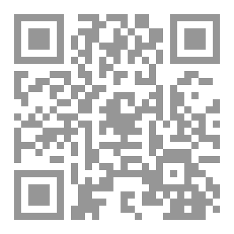 Qr Code السينما والسيرة النبوية قراءة مقاصدية تأصيلية