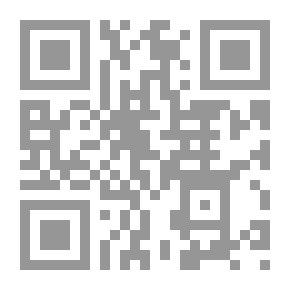 Qr Code الأوامر والنواهي غير الصريحة في القرآن الكريم ؛ دراسة نظرية تأصيلية تطبيقية